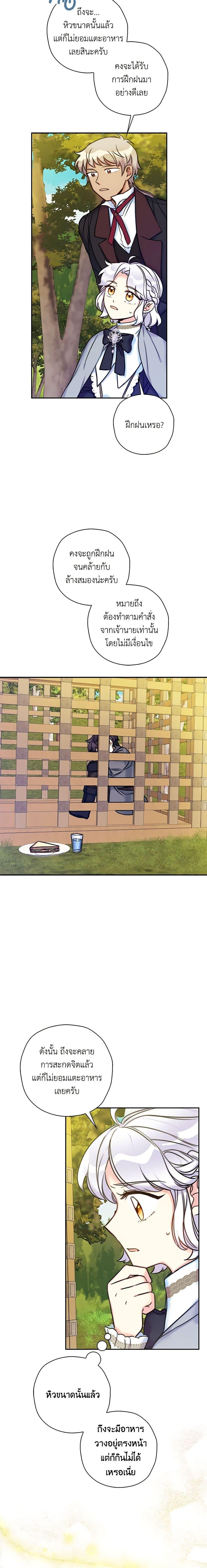 Manga-lc-com อ่านมังงะ อ่านการ์ตูน ออนไลน์ ฟรี The Villainess’s Daughter ตอนที่ 1 2 3 4 5 6 7 8 9 10 11 12 13 14 ฟรี ไม่มีโฆษณา Manga-lc - อ่าน มังงะ อ่าน การ์ตูน ออนไลน์ อ่านมังงะ ฟรี