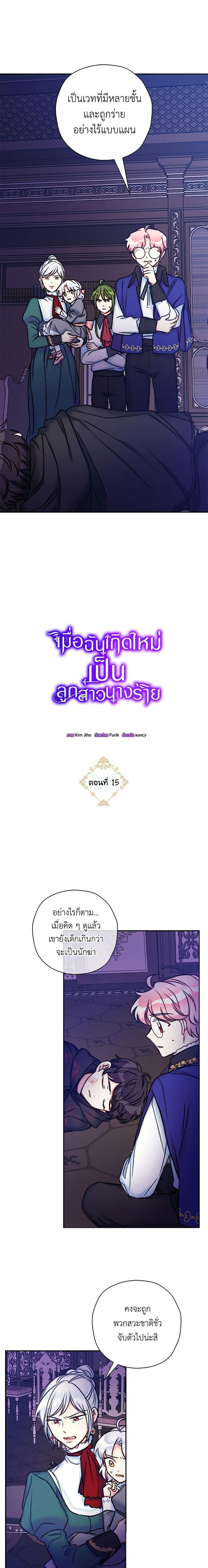 Manga-lc-com อ่านมังงะ อ่านการ์ตูน ออนไลน์ ฟรี The Villainess’s Daughter ตอนที่ 1 2 3 4 5 6 7 8 9 10 11 12 13 14 ฟรี ไม่มีโฆษณา Manga-lc - อ่าน มังงะ อ่าน การ์ตูน ออนไลน์ อ่านมังงะ ฟรี