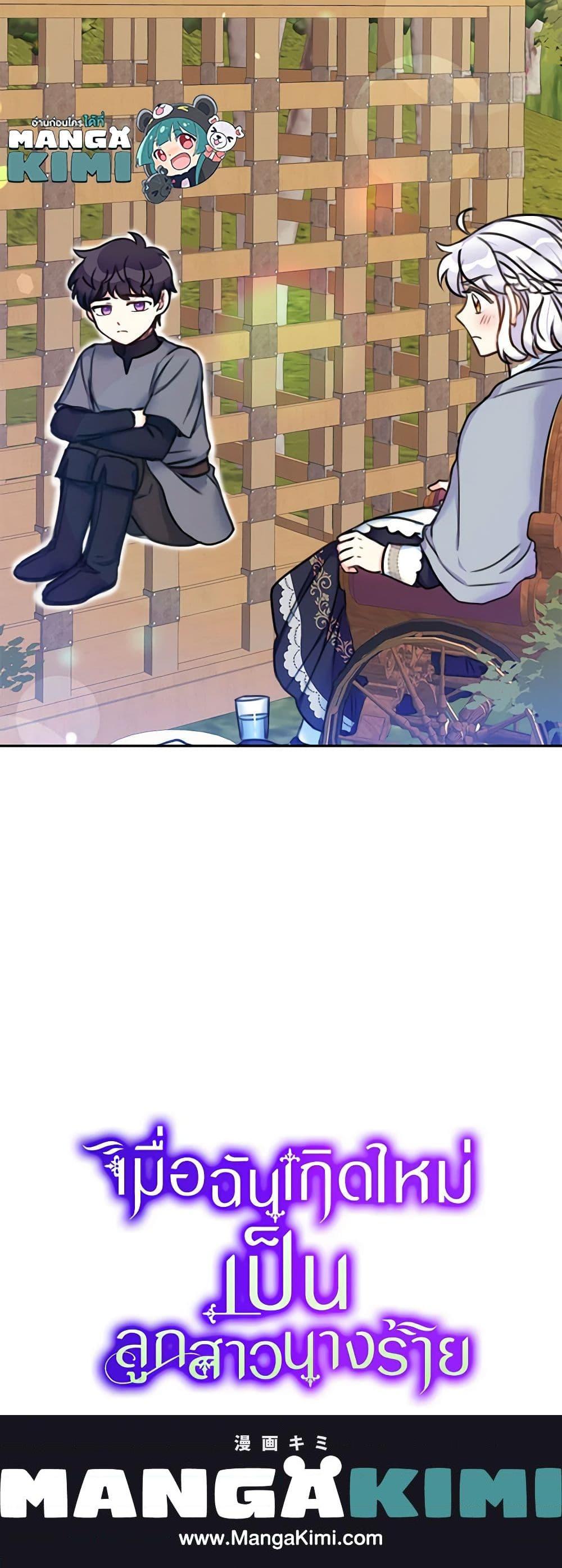 Manga-lc-com อ่านมังงะ อ่านการ์ตูน ออนไลน์ ฟรี The Villainess’s Daughter ตอนที่ 1 2 3 4 5 6 7 8 9 10 11 12 13 14 ฟรี ไม่มีโฆษณา Manga-lc - อ่าน มังงะ อ่าน การ์ตูน ออนไลน์ อ่านมังงะ ฟรี