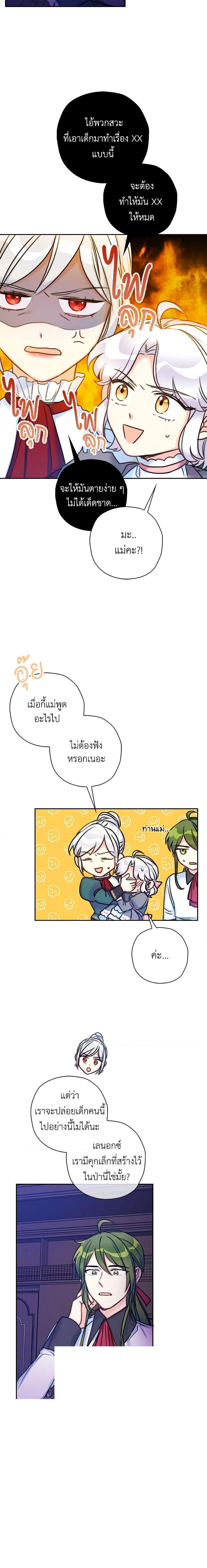 Manga-lc-com อ่านมังงะ อ่านการ์ตูน ออนไลน์ ฟรี The Villainess’s Daughter ตอนที่ 1 2 3 4 5 6 7 8 9 10 11 12 13 14 ฟรี ไม่มีโฆษณา Manga-lc - อ่าน มังงะ อ่าน การ์ตูน ออนไลน์ อ่านมังงะ ฟรี