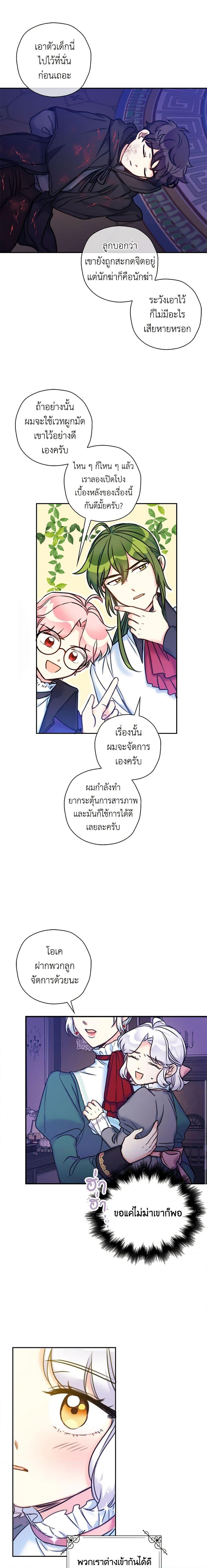 Manga-lc-com อ่านมังงะ อ่านการ์ตูน ออนไลน์ ฟรี The Villainess’s Daughter ตอนที่ 1 2 3 4 5 6 7 8 9 10 11 12 13 14 ฟรี ไม่มีโฆษณา Manga-lc - อ่าน มังงะ อ่าน การ์ตูน ออนไลน์ อ่านมังงะ ฟรี