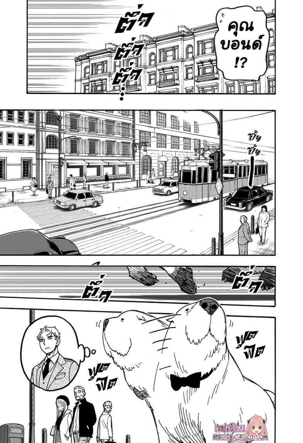 Manga-lc-com อ่านมังงะ อ่านการ์ตูน ออนไลน์ ฟรี Spy X Family ภารกิจลับครอบครัววายป่วง ตอนที่ 1 2 3 4 5 6 7 8 9 10 11 12 13 14 ฟรี ไม่มีโฆษณา Manga-lc - อ่าน มังงะ อ่าน การ์ตูน ออนไลน์ อ่านมังงะ ฟรี
