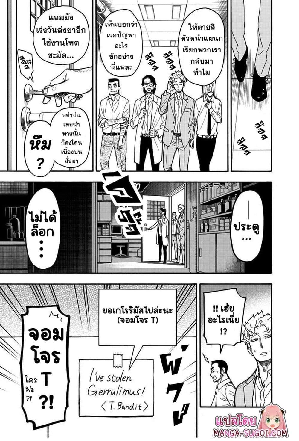 Manga-lc-com อ่านมังงะ อ่านการ์ตูน ออนไลน์ ฟรี Spy X Family ภารกิจลับครอบครัววายป่วง ตอนที่ 1 2 3 4 5 6 7 8 9 10 11 12 13 14 ฟรี ไม่มีโฆษณา Manga-lc - อ่าน มังงะ อ่าน การ์ตูน ออนไลน์ อ่านมังงะ ฟรี