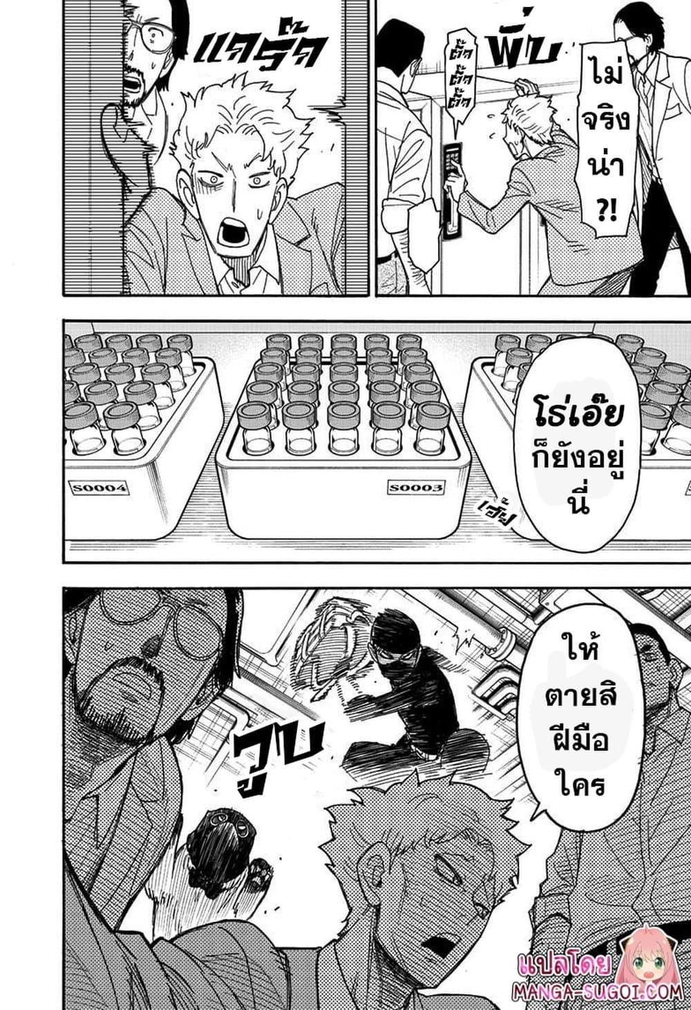 Manga-lc-com อ่านมังงะ อ่านการ์ตูน ออนไลน์ ฟรี Spy X Family ภารกิจลับครอบครัววายป่วง ตอนที่ 1 2 3 4 5 6 7 8 9 10 11 12 13 14 ฟรี ไม่มีโฆษณา Manga-lc - อ่าน มังงะ อ่าน การ์ตูน ออนไลน์ อ่านมังงะ ฟรี
