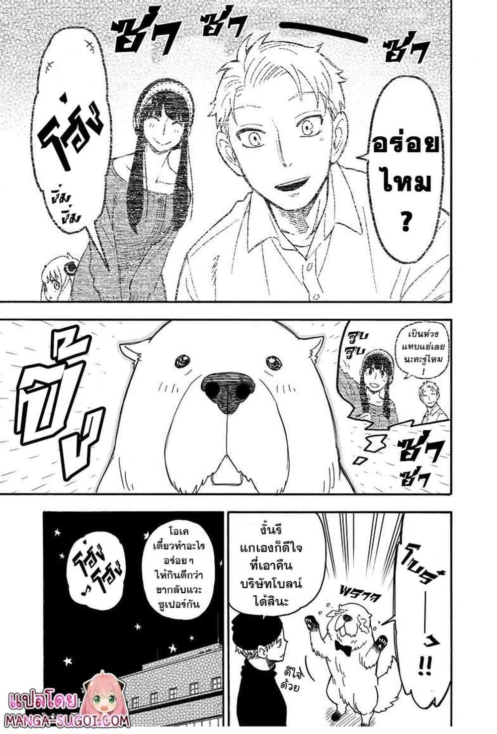 Manga-lc-com อ่านมังงะ อ่านการ์ตูน ออนไลน์ ฟรี Spy X Family ภารกิจลับครอบครัววายป่วง ตอนที่ 1 2 3 4 5 6 7 8 9 10 11 12 13 14 ฟรี ไม่มีโฆษณา Manga-lc - อ่าน มังงะ อ่าน การ์ตูน ออนไลน์ อ่านมังงะ ฟรี