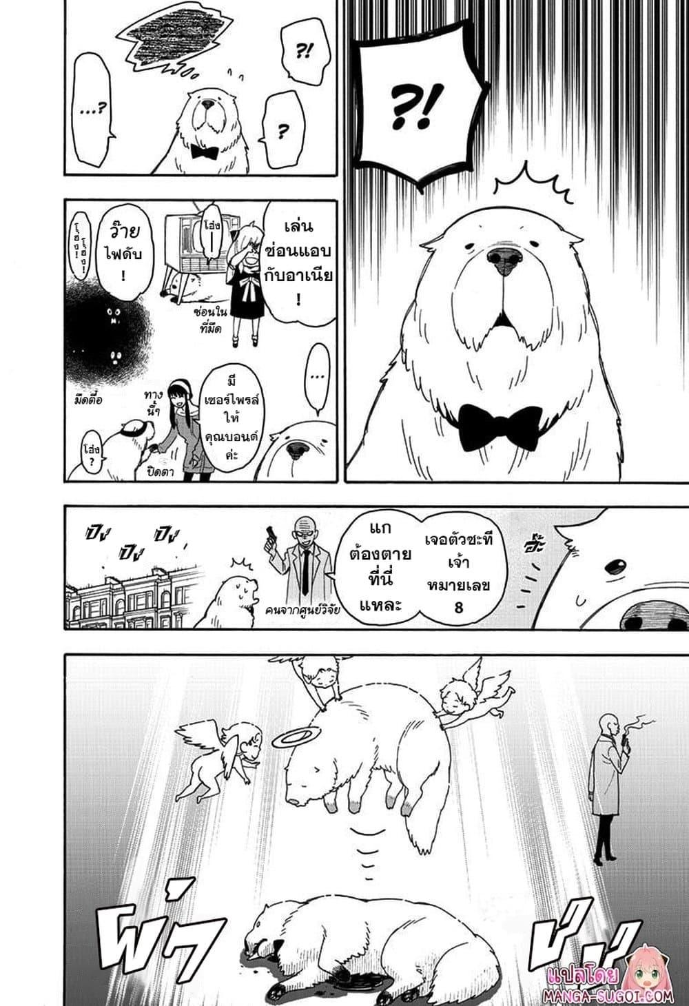 Manga-lc-com อ่านมังงะ อ่านการ์ตูน ออนไลน์ ฟรี Spy X Family ภารกิจลับครอบครัววายป่วง ตอนที่ 1 2 3 4 5 6 7 8 9 10 11 12 13 14 ฟรี ไม่มีโฆษณา Manga-lc - อ่าน มังงะ อ่าน การ์ตูน ออนไลน์ อ่านมังงะ ฟรี