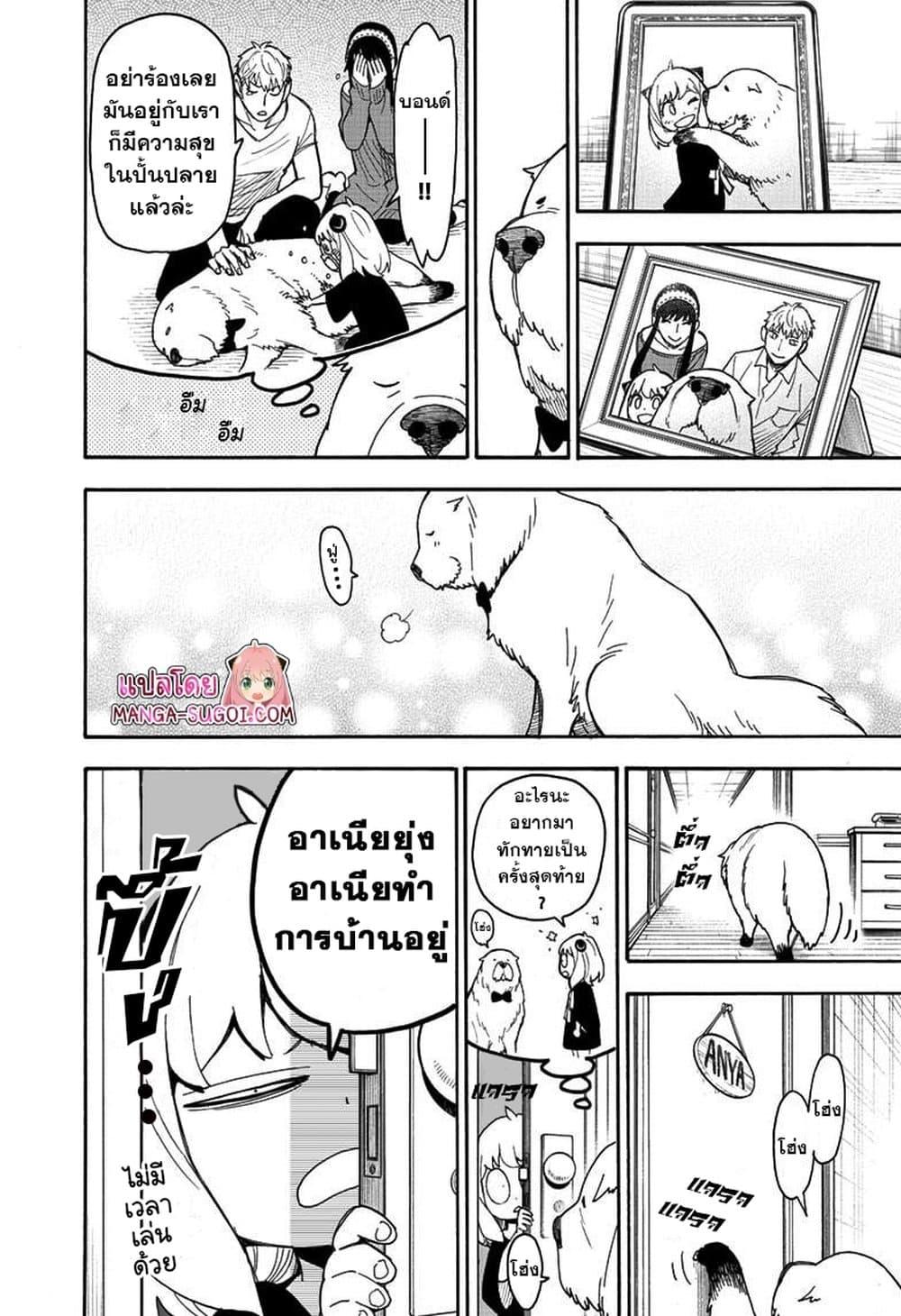 Manga-lc-com อ่านมังงะ อ่านการ์ตูน ออนไลน์ ฟรี Spy X Family ภารกิจลับครอบครัววายป่วง ตอนที่ 1 2 3 4 5 6 7 8 9 10 11 12 13 14 ฟรี ไม่มีโฆษณา Manga-lc - อ่าน มังงะ อ่าน การ์ตูน ออนไลน์ อ่านมังงะ ฟรี