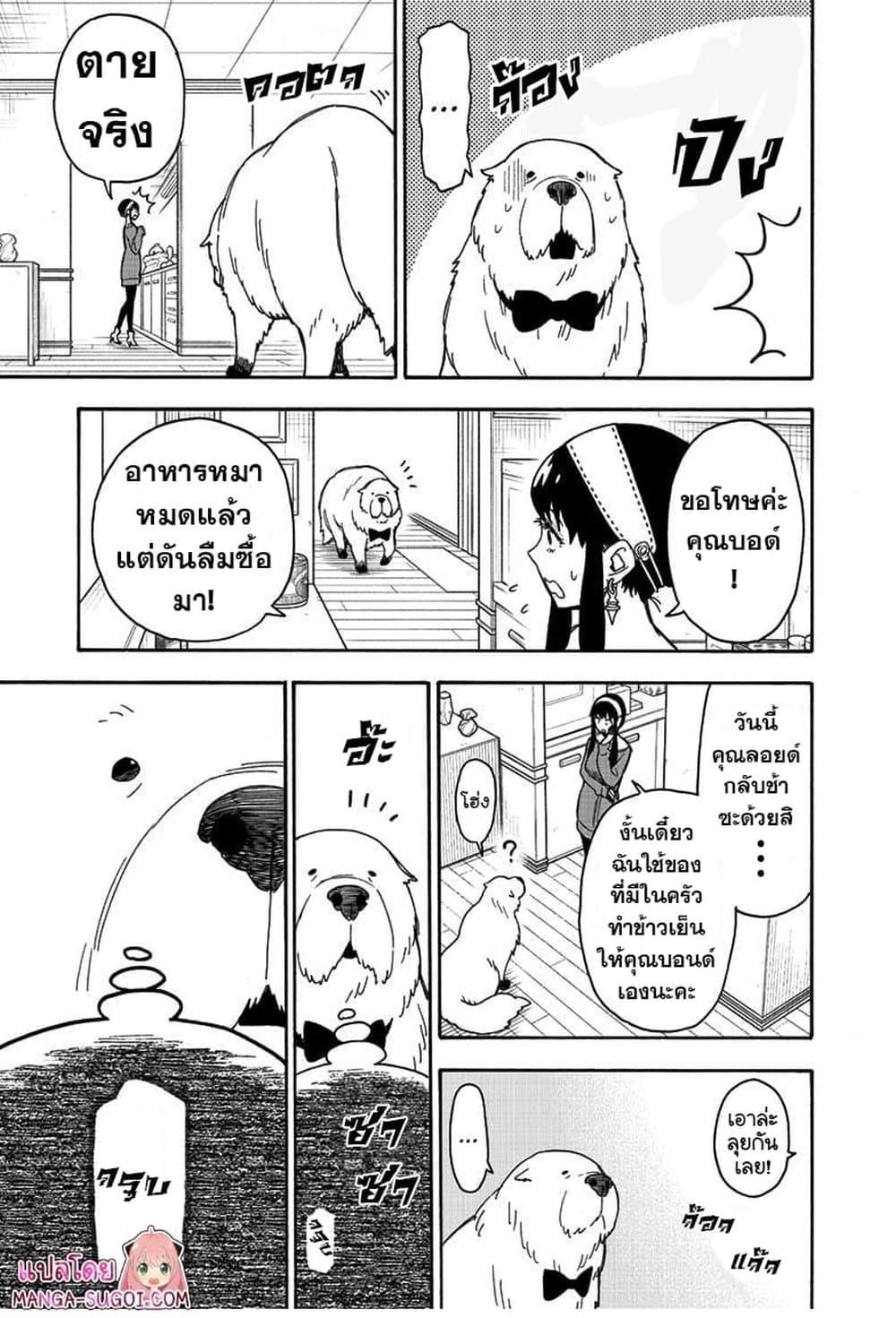Manga-lc-com อ่านมังงะ อ่านการ์ตูน ออนไลน์ ฟรี Spy X Family ภารกิจลับครอบครัววายป่วง ตอนที่ 1 2 3 4 5 6 7 8 9 10 11 12 13 14 ฟรี ไม่มีโฆษณา Manga-lc - อ่าน มังงะ อ่าน การ์ตูน ออนไลน์ อ่านมังงะ ฟรี
