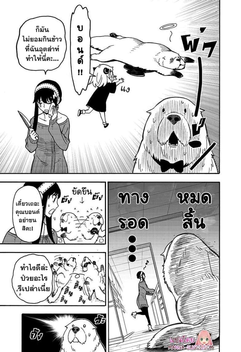 Manga-lc-com อ่านมังงะ อ่านการ์ตูน ออนไลน์ ฟรี Spy X Family ภารกิจลับครอบครัววายป่วง ตอนที่ 1 2 3 4 5 6 7 8 9 10 11 12 13 14 ฟรี ไม่มีโฆษณา Manga-lc - อ่าน มังงะ อ่าน การ์ตูน ออนไลน์ อ่านมังงะ ฟรี