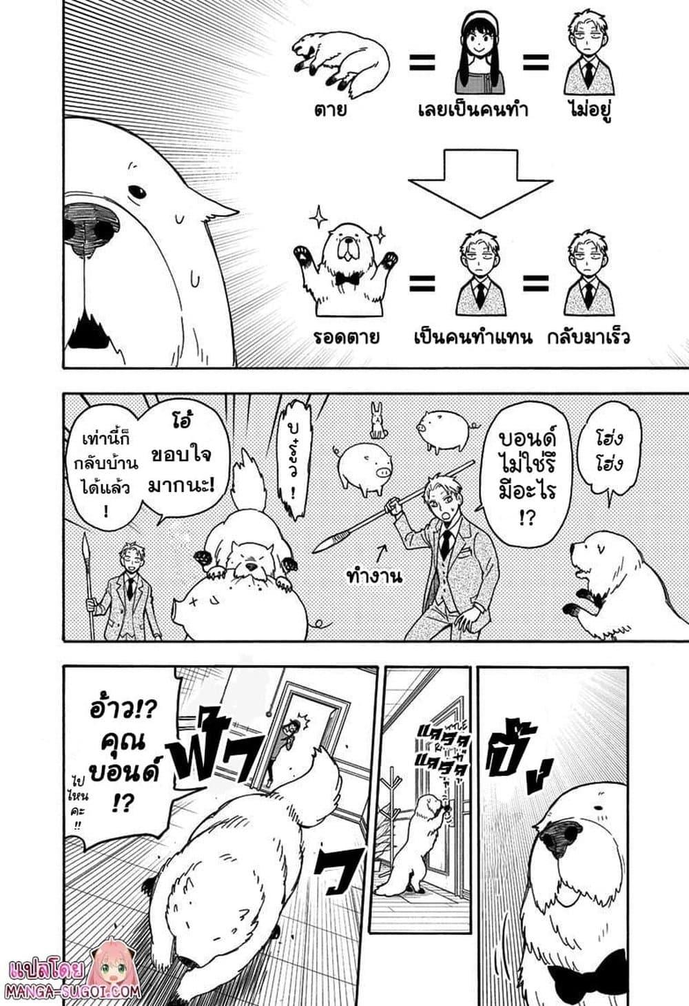 Manga-lc-com อ่านมังงะ อ่านการ์ตูน ออนไลน์ ฟรี Spy X Family ภารกิจลับครอบครัววายป่วง ตอนที่ 1 2 3 4 5 6 7 8 9 10 11 12 13 14 ฟรี ไม่มีโฆษณา Manga-lc - อ่าน มังงะ อ่าน การ์ตูน ออนไลน์ อ่านมังงะ ฟรี