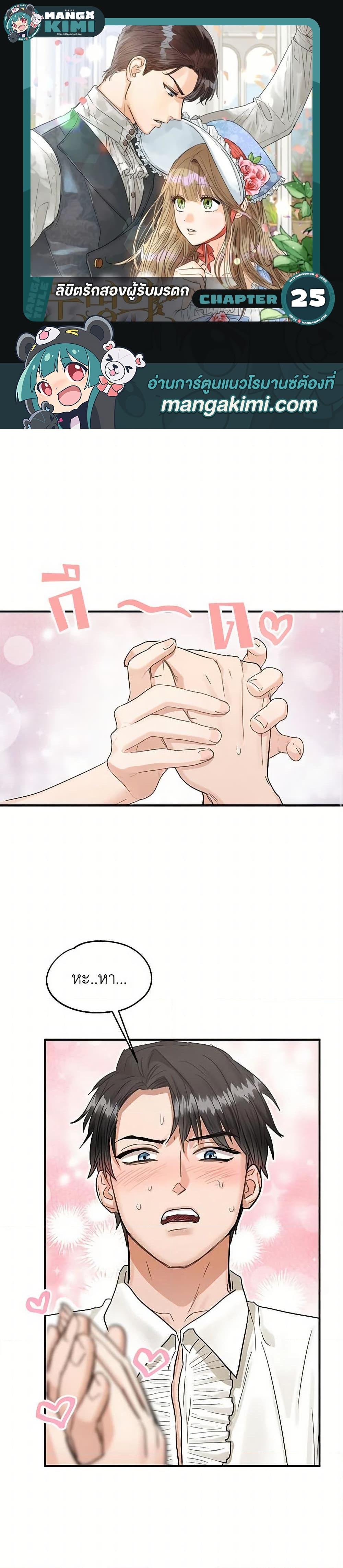 Manga-lc-com อ่านมังงะ อ่านการ์ตูน ออนไลน์ ฟรี Two Heirs ตอนที่ 1 2 3 4 5 6 7 8 9 10 11 12 13 14 ฟรี ไม่มีโฆษณา Manga-lc - อ่าน มังงะ อ่าน การ์ตูน ออนไลน์ อ่านมังงะ ฟรี
