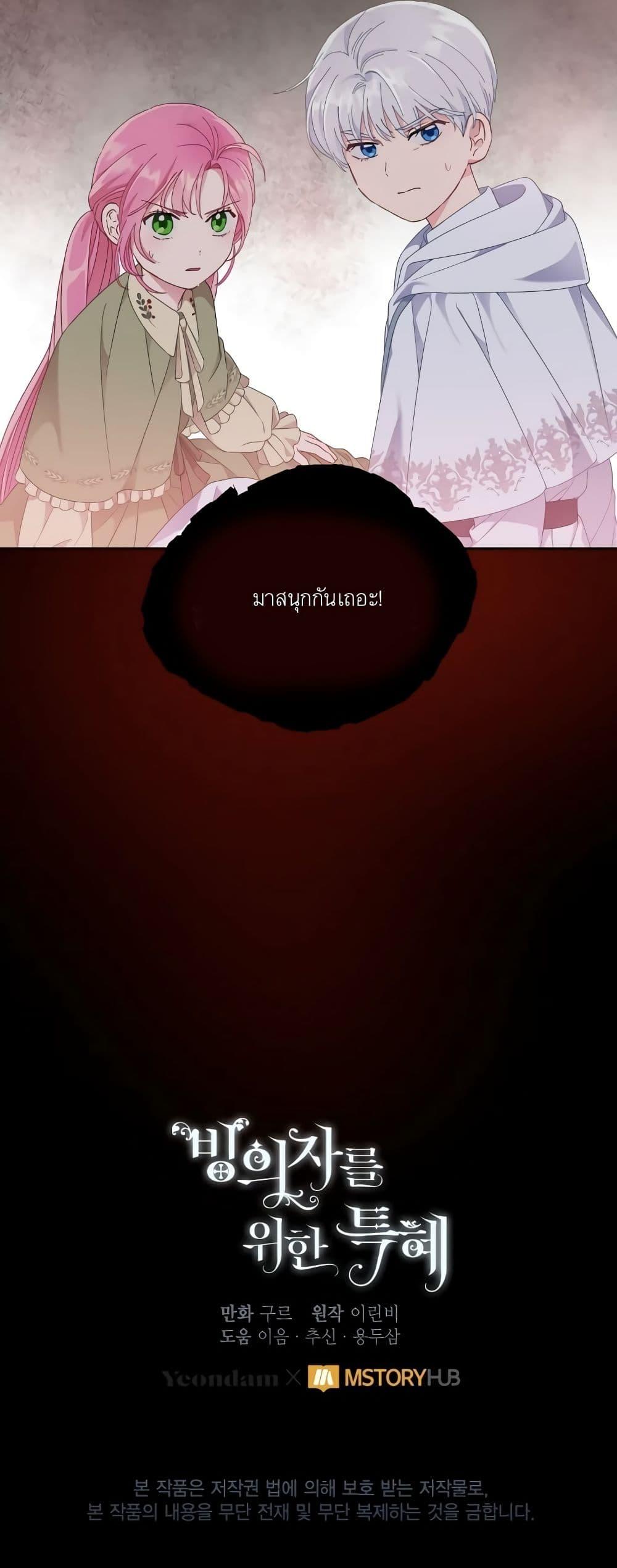 Manga-lc-com อ่านมังงะ อ่านการ์ตูน ออนไลน์ ฟรี A Transmigrator’s Privilege ตอนที่ 1 2 3 4 5 6 7 8 9 10 11 12 13 14 ฟรี ไม่มีโฆษณา Manga-lc - อ่าน มังงะ อ่าน การ์ตูน ออนไลน์ อ่านมังงะ ฟรี