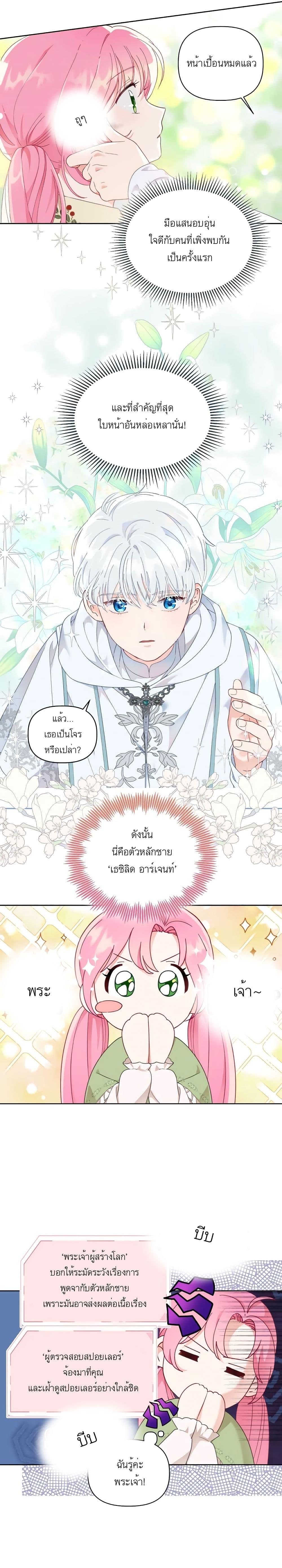 Manga-lc-com อ่านมังงะ อ่านการ์ตูน ออนไลน์ ฟรี A Transmigrator’s Privilege ตอนที่ 1 2 3 4 5 6 7 8 9 10 11 12 13 14 ฟรี ไม่มีโฆษณา Manga-lc - อ่าน มังงะ อ่าน การ์ตูน ออนไลน์ อ่านมังงะ ฟรี