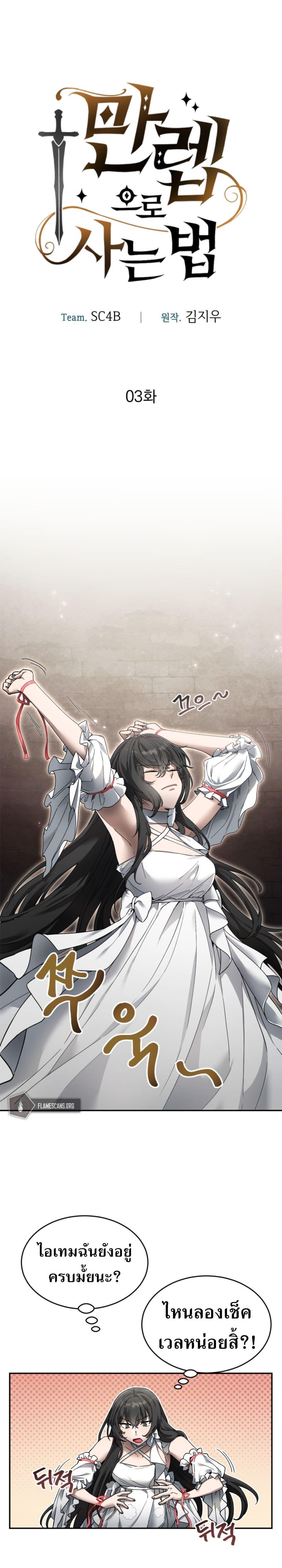 Manga-lc-com อ่านมังงะ อ่านการ์ตูน ออนไลน์ ฟรี How to Live at the Max Level ตอนที่ 1 2 3 4 5 6 7 8 9 10 11 12 13 14 ฟรี ไม่มีโฆษณา Manga-lc - อ่าน มังงะ อ่าน การ์ตูน ออนไลน์ อ่านมังงะ ฟรี