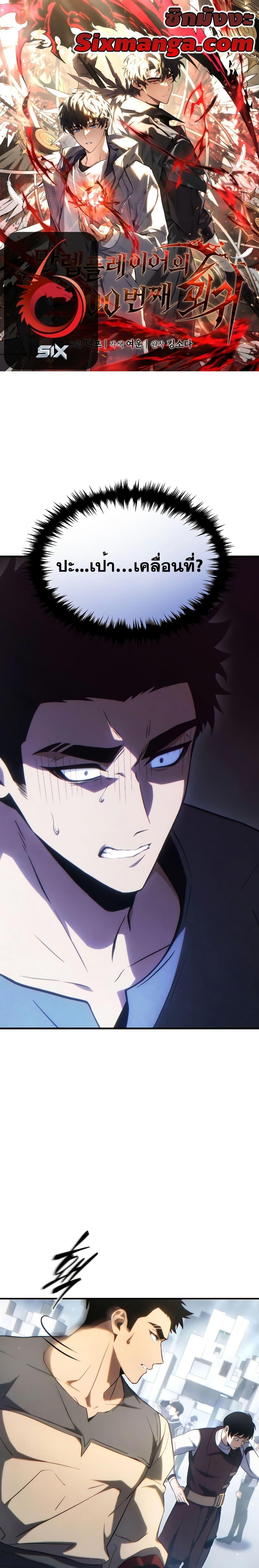 Manga-lc-com อ่านมังงะ อ่านการ์ตูน ออนไลน์ ฟรี TheMax-LevelP ตอนที่ 1 2 3 4 5 6 7 8 9 10 11 12 13 14 ฟรี ไม่มีโฆษณา Manga-lc - อ่าน มังงะ อ่าน การ์ตูน ออนไลน์ อ่านมังงะ ฟรี