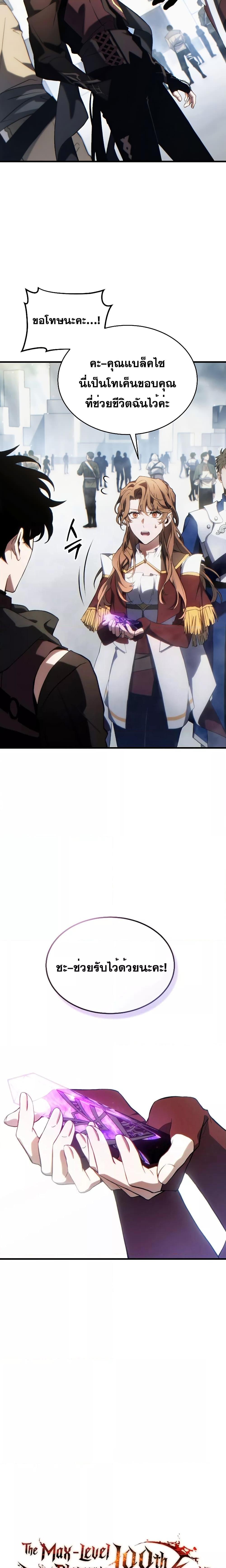 Manga-lc-com อ่านมังงะ อ่านการ์ตูน ออนไลน์ ฟรี TheMax-LevelP ตอนที่ 1 2 3 4 5 6 7 8 9 10 11 12 13 14 ฟรี ไม่มีโฆษณา Manga-lc - อ่าน มังงะ อ่าน การ์ตูน ออนไลน์ อ่านมังงะ ฟรี