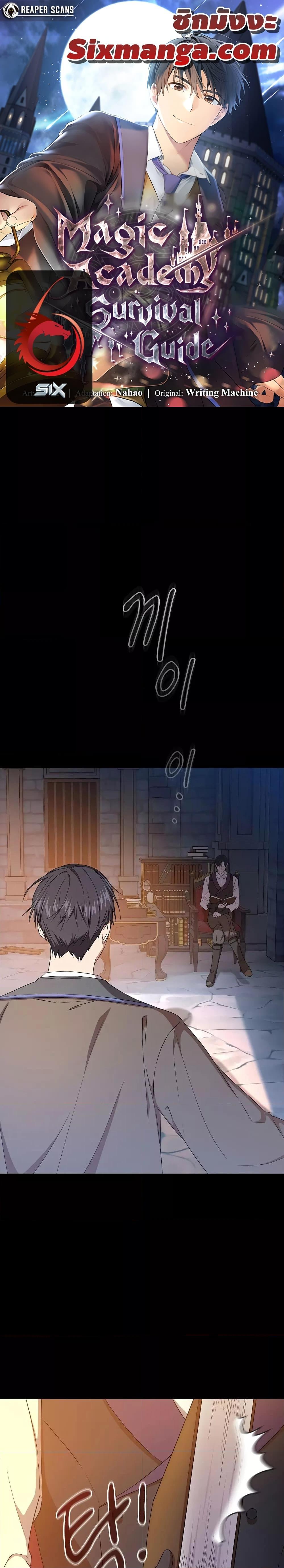 Manga-lc-com อ่านมังงะ อ่านการ์ตูน ออนไลน์ ฟรี Life of a Magic Academy Mage ตอนที่ 1 2 3 4 5 6 7 8 9 10 11 12 13 14 ฟรี ไม่มีโฆษณา Manga-lc - อ่าน มังงะ อ่าน การ์ตูน ออนไลน์ อ่านมังงะ ฟรี