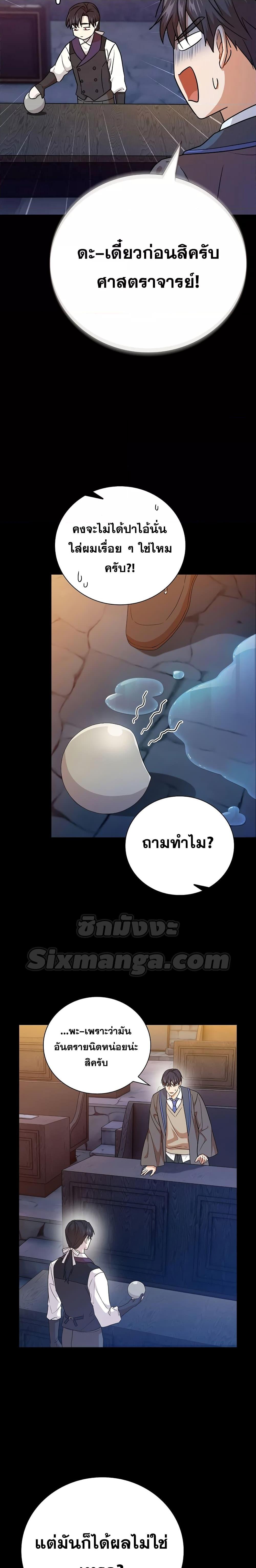 Manga-lc-com อ่านมังงะ อ่านการ์ตูน ออนไลน์ ฟรี Life of a Magic Academy Mage ตอนที่ 1 2 3 4 5 6 7 8 9 10 11 12 13 14 ฟรี ไม่มีโฆษณา Manga-lc - อ่าน มังงะ อ่าน การ์ตูน ออนไลน์ อ่านมังงะ ฟรี