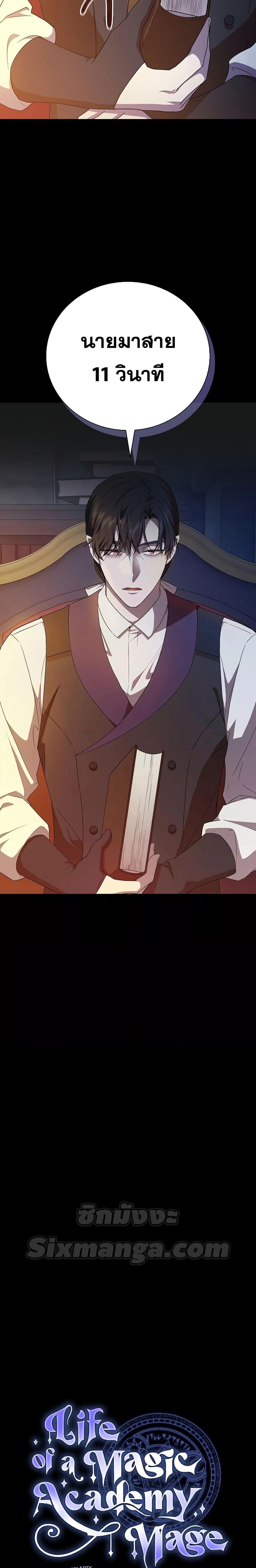 Manga-lc-com อ่านมังงะ อ่านการ์ตูน ออนไลน์ ฟรี Life of a Magic Academy Mage ตอนที่ 1 2 3 4 5 6 7 8 9 10 11 12 13 14 ฟรี ไม่มีโฆษณา Manga-lc - อ่าน มังงะ อ่าน การ์ตูน ออนไลน์ อ่านมังงะ ฟรี