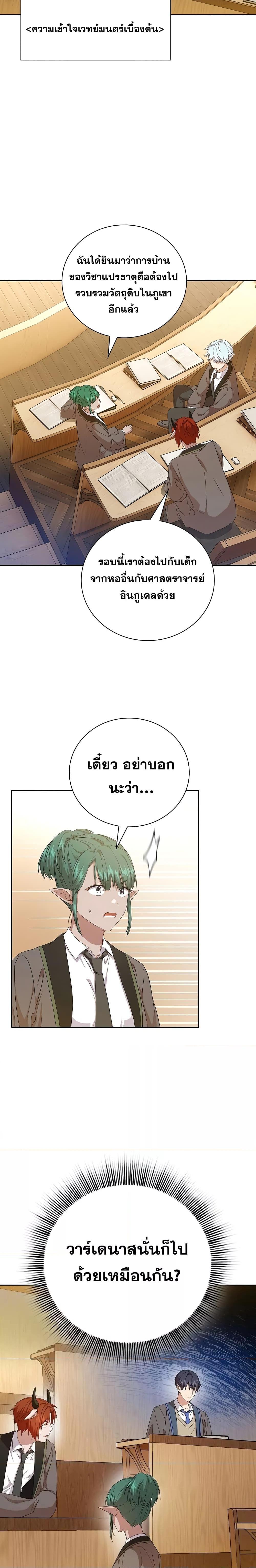 Manga-lc-com อ่านมังงะ อ่านการ์ตูน ออนไลน์ ฟรี Life of a Magic Academy Mage ตอนที่ 1 2 3 4 5 6 7 8 9 10 11 12 13 14 ฟรี ไม่มีโฆษณา Manga-lc - อ่าน มังงะ อ่าน การ์ตูน ออนไลน์ อ่านมังงะ ฟรี