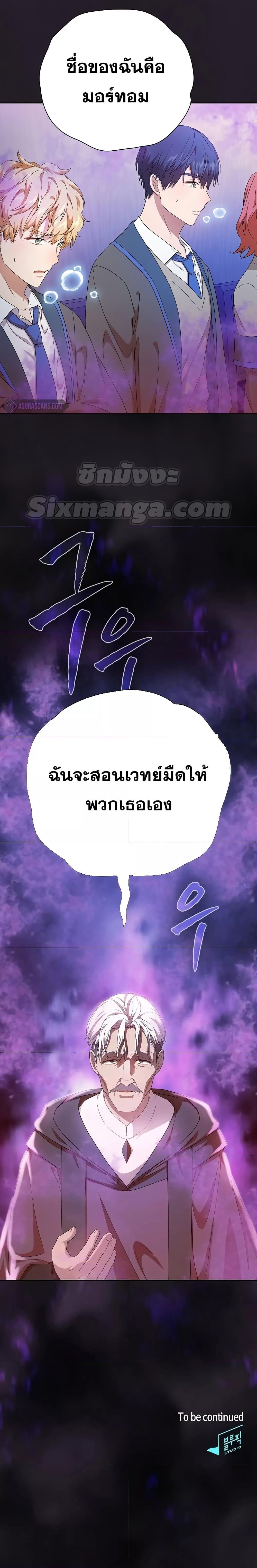 Manga-lc-com อ่านมังงะ อ่านการ์ตูน ออนไลน์ ฟรี Life of a Magic Academy Mage ตอนที่ 1 2 3 4 5 6 7 8 9 10 11 12 13 14 ฟรี ไม่มีโฆษณา Manga-lc - อ่าน มังงะ อ่าน การ์ตูน ออนไลน์ อ่านมังงะ ฟรี