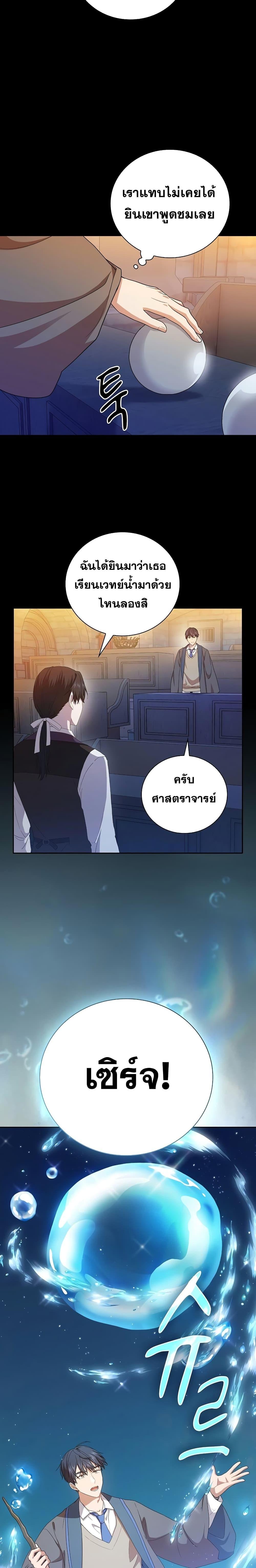 Manga-lc-com อ่านมังงะ อ่านการ์ตูน ออนไลน์ ฟรี Life of a Magic Academy Mage ตอนที่ 1 2 3 4 5 6 7 8 9 10 11 12 13 14 ฟรี ไม่มีโฆษณา Manga-lc - อ่าน มังงะ อ่าน การ์ตูน ออนไลน์ อ่านมังงะ ฟรี