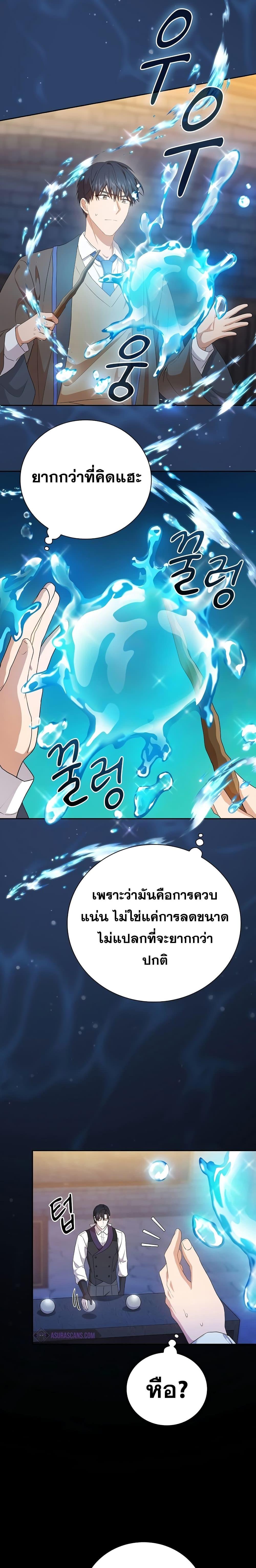 Manga-lc-com อ่านมังงะ อ่านการ์ตูน ออนไลน์ ฟรี Life of a Magic Academy Mage ตอนที่ 1 2 3 4 5 6 7 8 9 10 11 12 13 14 ฟรี ไม่มีโฆษณา Manga-lc - อ่าน มังงะ อ่าน การ์ตูน ออนไลน์ อ่านมังงะ ฟรี