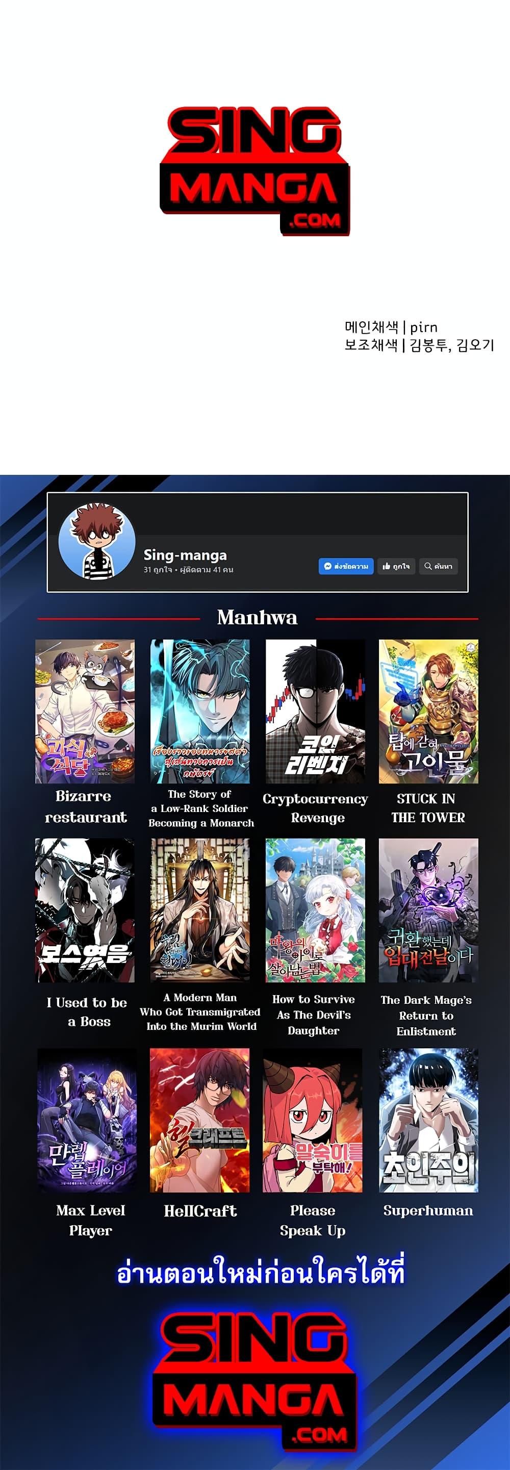 Manga-lc-com อ่านมังงะ อ่านการ์ตูน ออนไลน์ ฟรี The Story of a Low-Rank Soldier Becoming a Monarch ตอนที่ 1 2 3 4 5 6 7 8 9 10 11 12 13 14 ฟรี ไม่มีโฆษณา Manga-lc - อ่าน มังงะ อ่าน การ์ตูน ออนไลน์ อ่านมังงะ ฟรี
