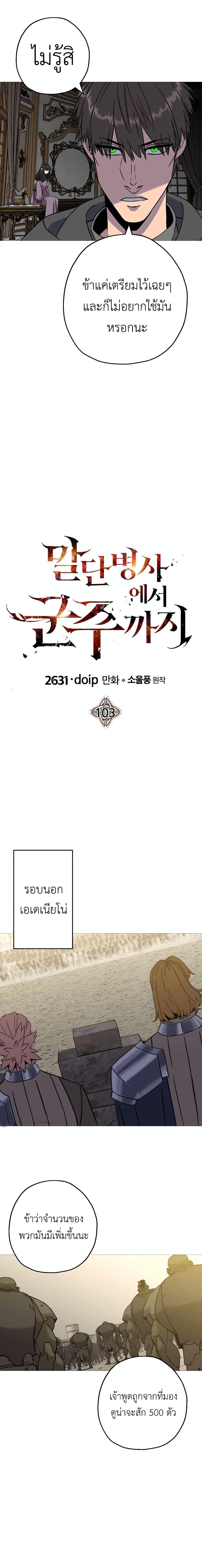 Manga-lc-com อ่านมังงะ อ่านการ์ตูน ออนไลน์ ฟรี The Story of a Low-Rank Soldier Becoming a Monarch ตอนที่ 1 2 3 4 5 6 7 8 9 10 11 12 13 14 ฟรี ไม่มีโฆษณา Manga-lc - อ่าน มังงะ อ่าน การ์ตูน ออนไลน์ อ่านมังงะ ฟรี