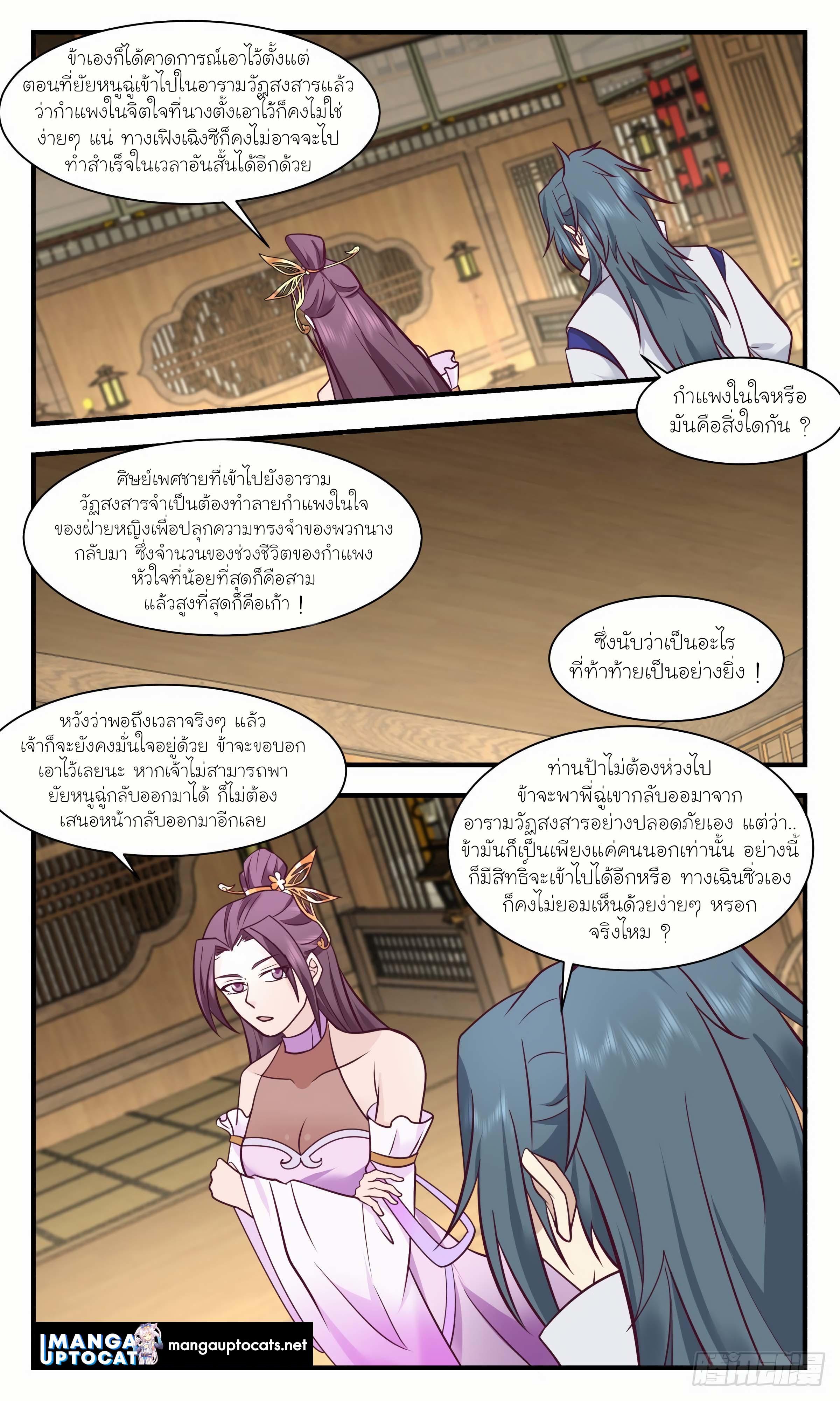 Manga-lc-com อ่านมังงะ อ่านการ์ตูน ออนไลน์ ฟรี Martial Peak ตอนที่ 1 2 3 4 5 6 7 8 9 10 11 12 13 14 ฟรี ไม่มีโฆษณา Manga-lc - อ่าน มังงะ อ่าน การ์ตูน ออนไลน์ อ่านมังงะ ฟรี