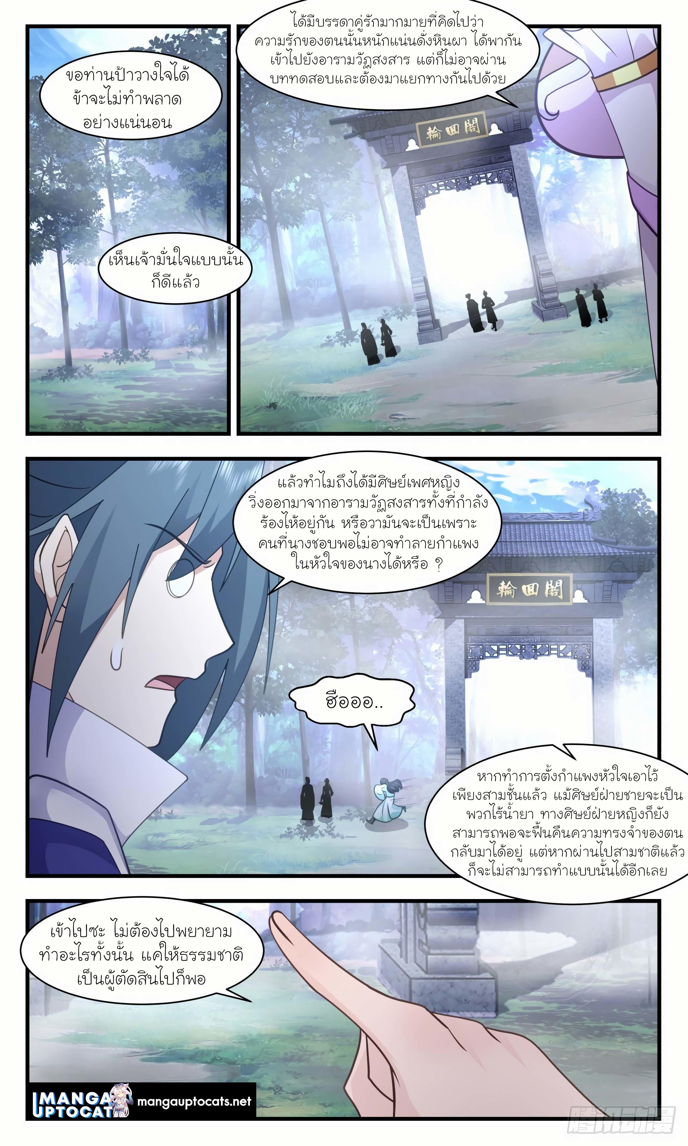 Manga-lc-com อ่านมังงะ อ่านการ์ตูน ออนไลน์ ฟรี Martial Peak ตอนที่ 1 2 3 4 5 6 7 8 9 10 11 12 13 14 ฟรี ไม่มีโฆษณา Manga-lc - อ่าน มังงะ อ่าน การ์ตูน ออนไลน์ อ่านมังงะ ฟรี
