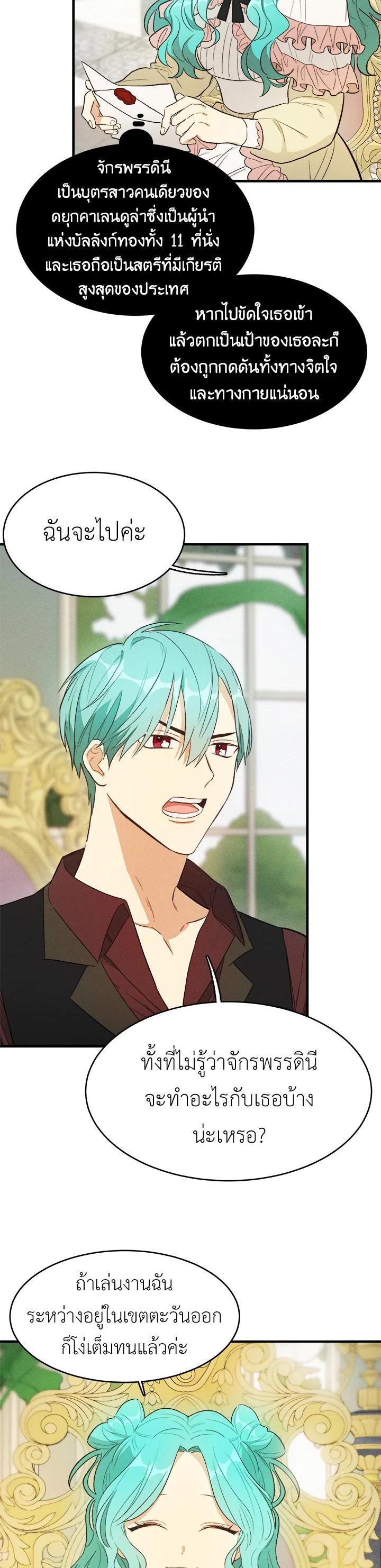 Manga-lc-com อ่านมังงะ อ่านการ์ตูน ออนไลน์ ฟรี The Young Lady Is a Royal Chef ตอนที่ 1 2 3 4 5 6 7 8 9 10 11 12 13 14 ฟรี ไม่มีโฆษณา Manga-lc - อ่าน มังงะ อ่าน การ์ตูน ออนไลน์ อ่านมังงะ ฟรี