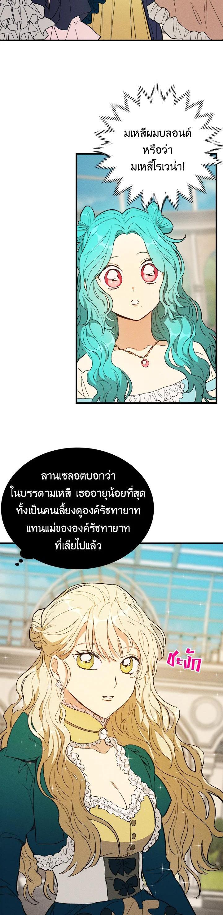 Manga-lc-com อ่านมังงะ อ่านการ์ตูน ออนไลน์ ฟรี The Young Lady Is a Royal Chef ตอนที่ 1 2 3 4 5 6 7 8 9 10 11 12 13 14 ฟรี ไม่มีโฆษณา Manga-lc - อ่าน มังงะ อ่าน การ์ตูน ออนไลน์ อ่านมังงะ ฟรี