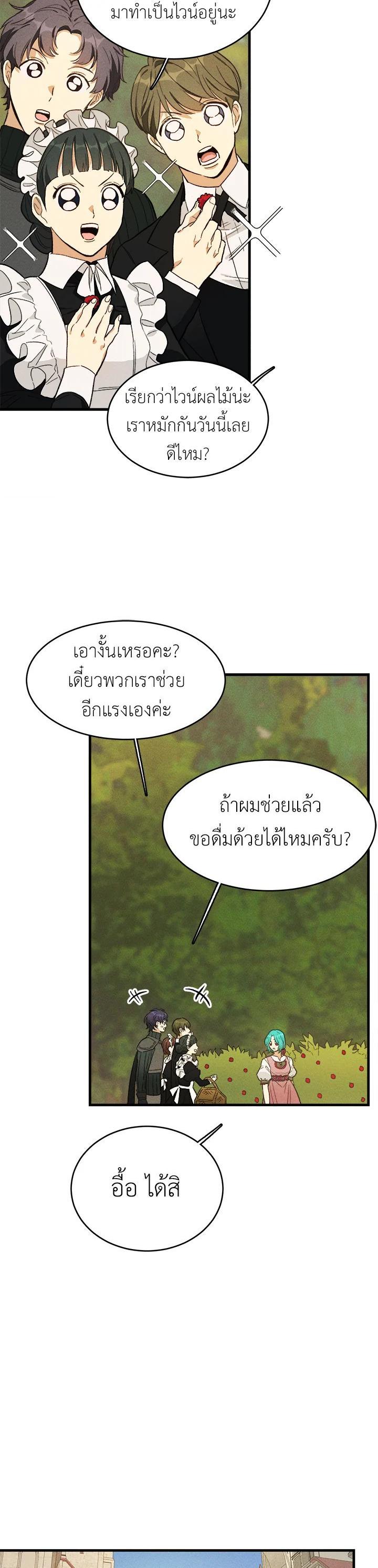 Manga-lc-com อ่านมังงะ อ่านการ์ตูน ออนไลน์ ฟรี The Young Lady Is a Royal Chef ตอนที่ 1 2 3 4 5 6 7 8 9 10 11 12 13 14 ฟรี ไม่มีโฆษณา Manga-lc - อ่าน มังงะ อ่าน การ์ตูน ออนไลน์ อ่านมังงะ ฟรี