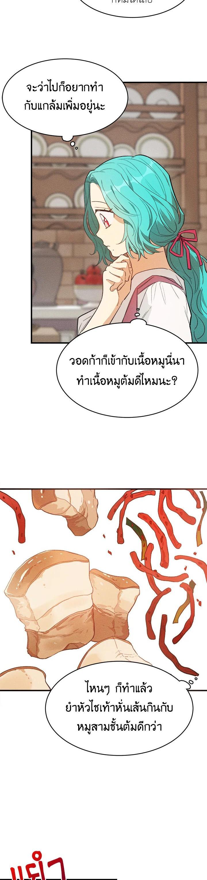 Manga-lc-com อ่านมังงะ อ่านการ์ตูน ออนไลน์ ฟรี The Young Lady Is a Royal Chef ตอนที่ 1 2 3 4 5 6 7 8 9 10 11 12 13 14 ฟรี ไม่มีโฆษณา Manga-lc - อ่าน มังงะ อ่าน การ์ตูน ออนไลน์ อ่านมังงะ ฟรี