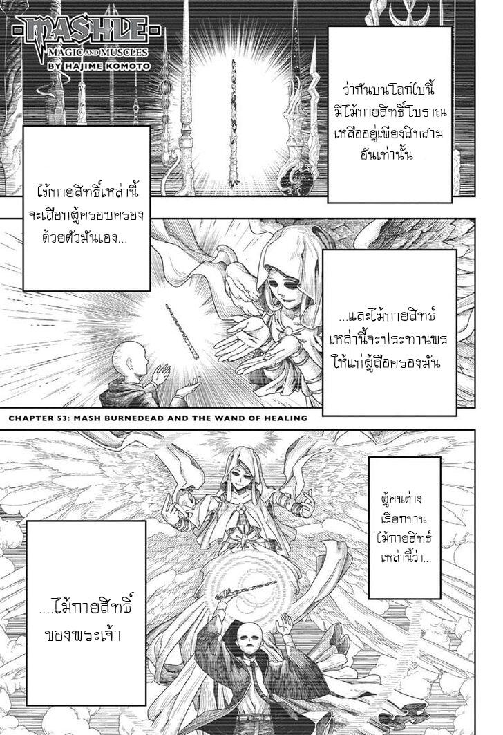 Manga-lc-com อ่านมังงะ อ่านการ์ตูน ออนไลน์ ฟรี Mashle Magic and Muscles ศึกโลกเวทมนตร์ คนพลังกล้าม ตอนที่ 1 2 3 4 5 6 7 8 9 10 11 12 13 14 ฟรี ไม่มีโฆษณา Manga-lc - อ่าน มังงะ อ่าน การ์ตูน ออนไลน์ อ่านมังงะ ฟรี