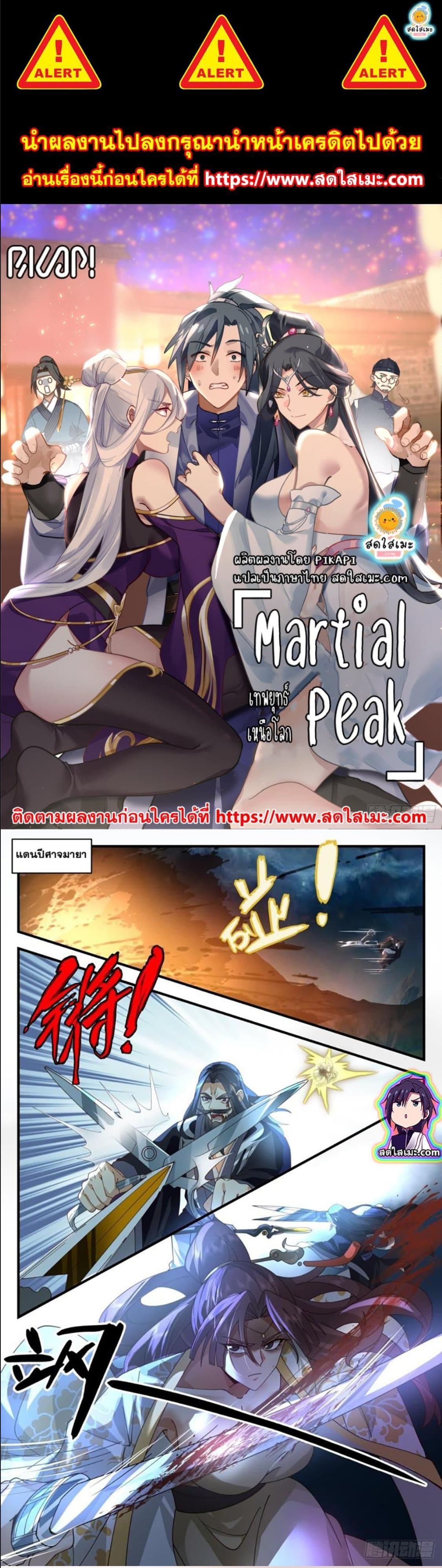 Manga-lc-com อ่านมังงะ อ่านการ์ตูน ออนไลน์ ฟรี Martial Peak ตอนที่ 1 2 3 4 5 6 7 8 9 10 11 12 13 14 ฟรี ไม่มีโฆษณา Manga-lc - อ่าน มังงะ อ่าน การ์ตูน ออนไลน์ อ่านมังงะ ฟรี