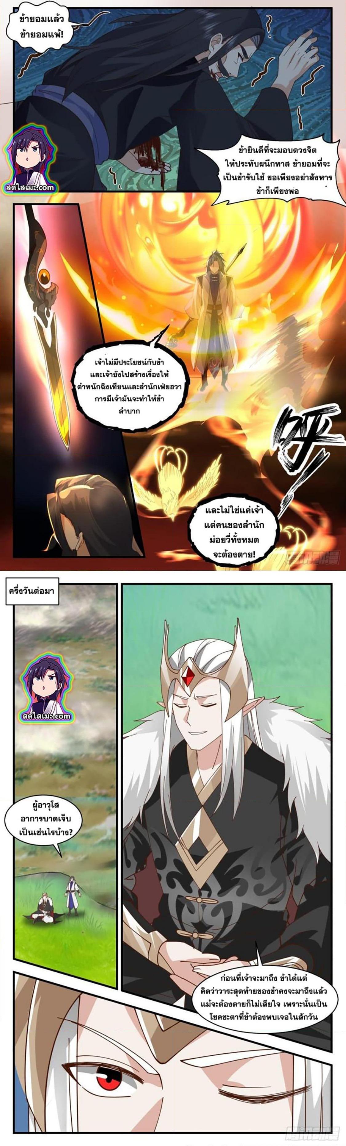 Manga-lc-com อ่านมังงะ อ่านการ์ตูน ออนไลน์ ฟรี Martial Peak ตอนที่ 1 2 3 4 5 6 7 8 9 10 11 12 13 14 ฟรี ไม่มีโฆษณา Manga-lc - อ่าน มังงะ อ่าน การ์ตูน ออนไลน์ อ่านมังงะ ฟรี