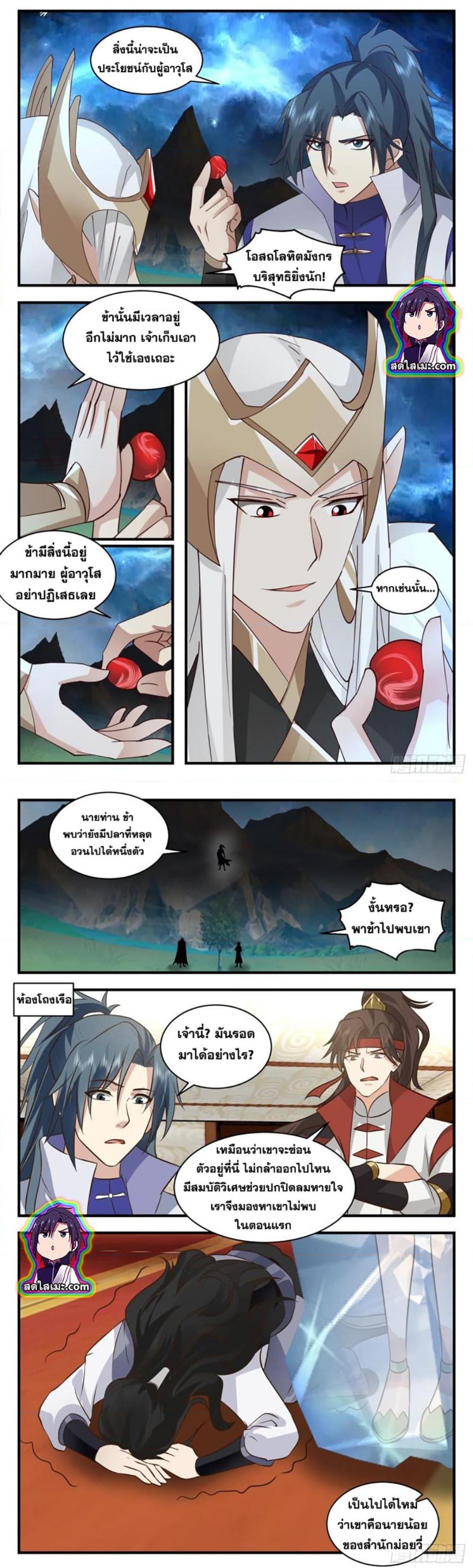 Manga-lc-com อ่านมังงะ อ่านการ์ตูน ออนไลน์ ฟรี Martial Peak ตอนที่ 1 2 3 4 5 6 7 8 9 10 11 12 13 14 ฟรี ไม่มีโฆษณา Manga-lc - อ่าน มังงะ อ่าน การ์ตูน ออนไลน์ อ่านมังงะ ฟรี