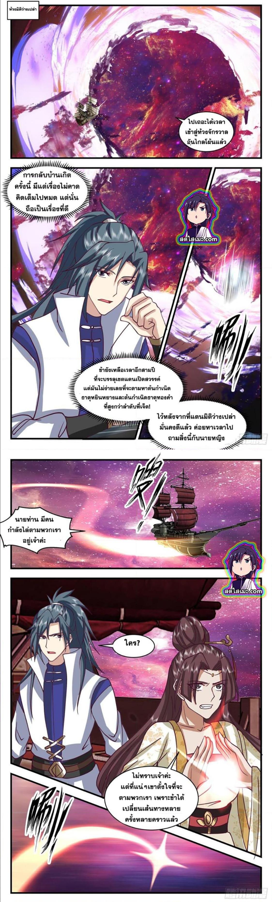 Manga-lc-com อ่านมังงะ อ่านการ์ตูน ออนไลน์ ฟรี Martial Peak ตอนที่ 1 2 3 4 5 6 7 8 9 10 11 12 13 14 ฟรี ไม่มีโฆษณา Manga-lc - อ่าน มังงะ อ่าน การ์ตูน ออนไลน์ อ่านมังงะ ฟรี