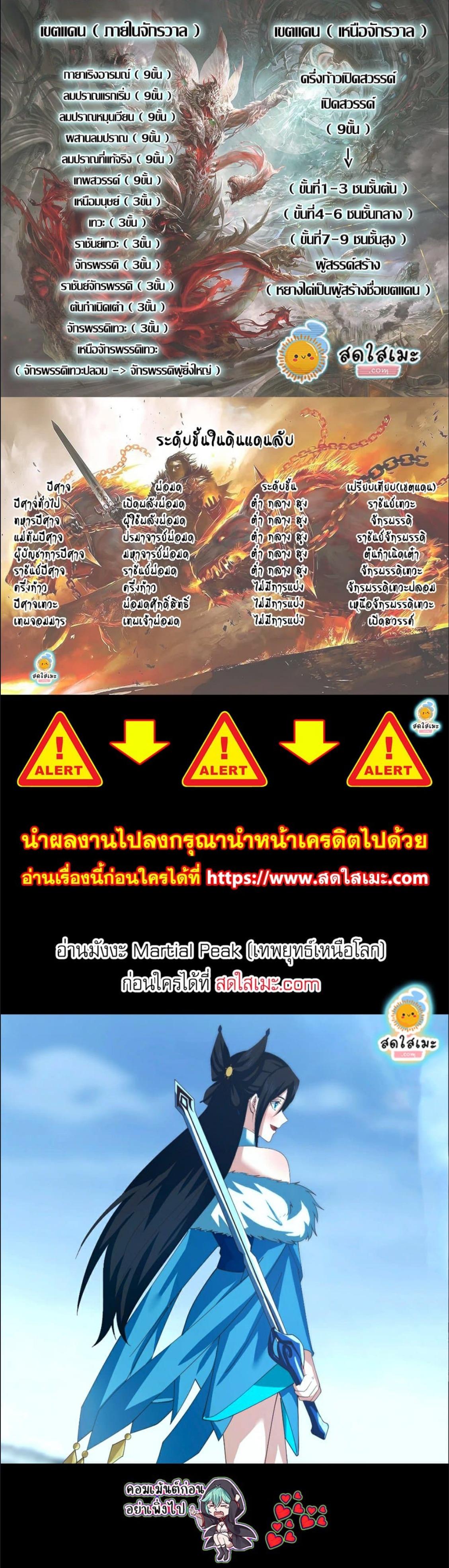 Manga-lc-com อ่านมังงะ อ่านการ์ตูน ออนไลน์ ฟรี Martial Peak ตอนที่ 1 2 3 4 5 6 7 8 9 10 11 12 13 14 ฟรี ไม่มีโฆษณา Manga-lc - อ่าน มังงะ อ่าน การ์ตูน ออนไลน์ อ่านมังงะ ฟรี