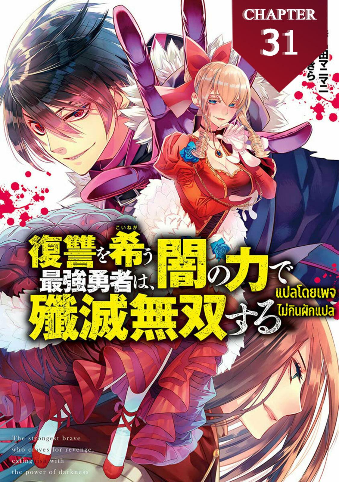 Manga-lc-com อ่านมังงะ อ่านการ์ตูน ออนไลน์ ฟรี Fukushuu o Koinegau Saikyou Yuusha wa, Yami no Chikara de Senmetsu Musou Suru ตอนที่ 1 2 3 4 5 6 7 8 9 10 11 12 13 14 ฟรี ไม่มีโฆษณา Manga-lc - อ่าน มังงะ อ่าน การ์ตูน ออนไลน์ อ่านมังงะ ฟรี