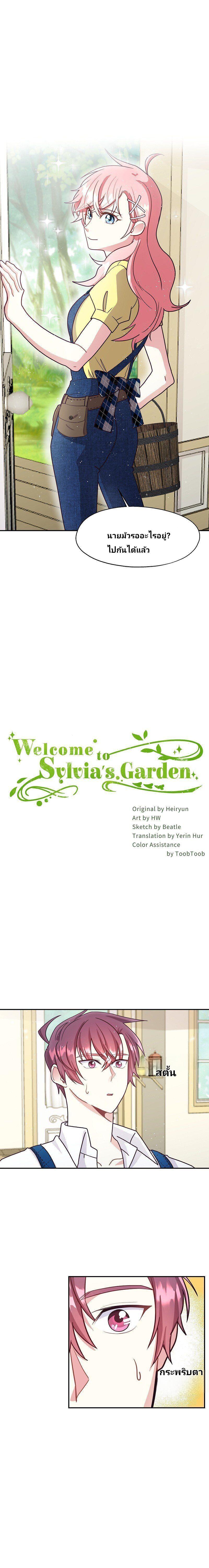 Manga-lc-com อ่านมังงะ อ่านการ์ตูน ออนไลน์ ฟรี Welcome to Sylvia’s Garden ตอนที่ 1 2 3 4 5 6 7 8 9 10 11 12 13 14 ฟรี ไม่มีโฆษณา Manga-lc - อ่าน มังงะ อ่าน การ์ตูน ออนไลน์ อ่านมังงะ ฟรี