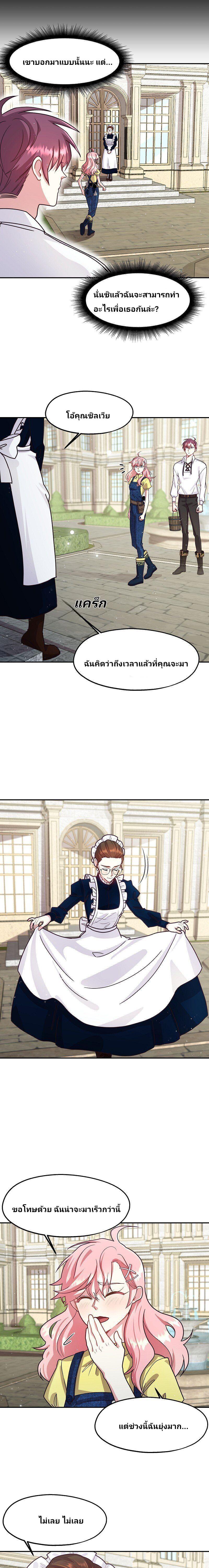 Manga-lc-com อ่านมังงะ อ่านการ์ตูน ออนไลน์ ฟรี Welcome to Sylvia’s Garden ตอนที่ 1 2 3 4 5 6 7 8 9 10 11 12 13 14 ฟรี ไม่มีโฆษณา Manga-lc - อ่าน มังงะ อ่าน การ์ตูน ออนไลน์ อ่านมังงะ ฟรี