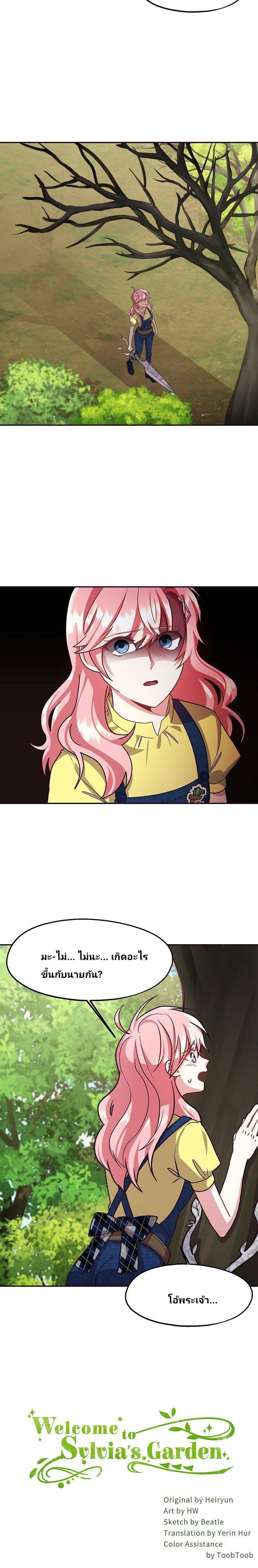 Manga-lc-com อ่านมังงะ อ่านการ์ตูน ออนไลน์ ฟรี Welcome to Sylvia’s Garden ตอนที่ 1 2 3 4 5 6 7 8 9 10 11 12 13 14 ฟรี ไม่มีโฆษณา Manga-lc - อ่าน มังงะ อ่าน การ์ตูน ออนไลน์ อ่านมังงะ ฟรี