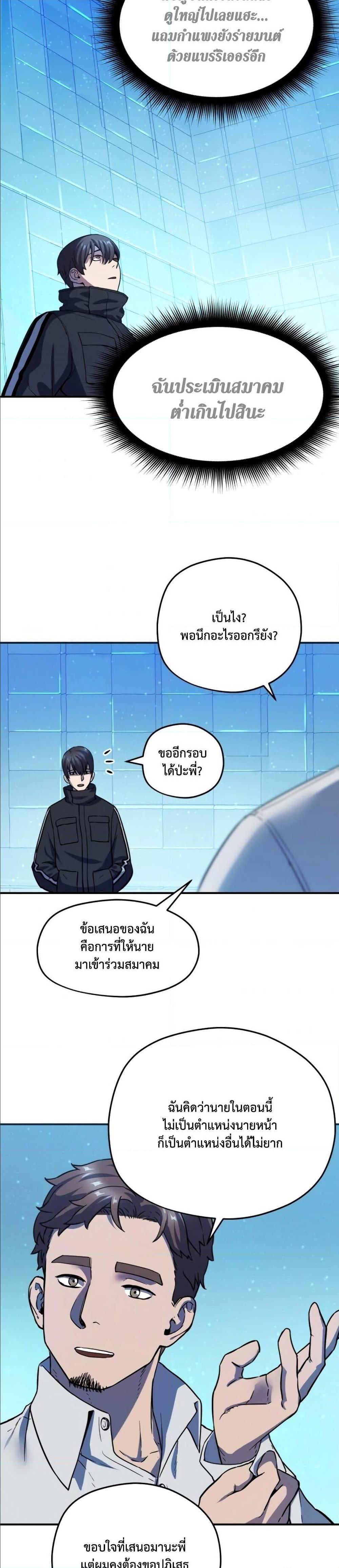 Manga-lc-com อ่านมังงะ อ่านการ์ตูน ออนไลน์ ฟรี Player Who Can’t Level Up ตอนที่ 1 2 3 4 5 6 7 8 9 10 11 12 13 14 ฟรี ไม่มีโฆษณา Manga-lc - อ่าน มังงะ อ่าน การ์ตูน ออนไลน์ อ่านมังงะ ฟรี