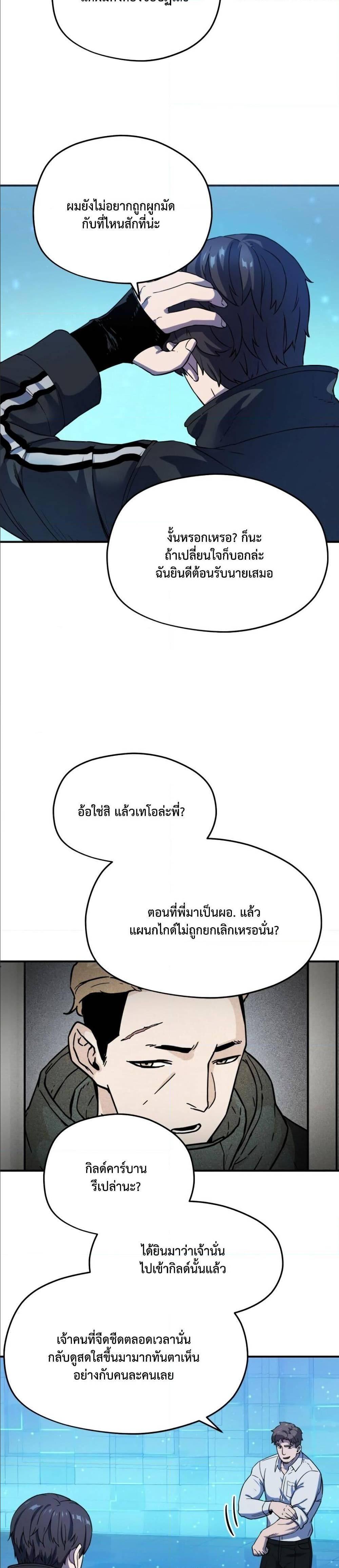 Manga-lc-com อ่านมังงะ อ่านการ์ตูน ออนไลน์ ฟรี Player Who Can’t Level Up ตอนที่ 1 2 3 4 5 6 7 8 9 10 11 12 13 14 ฟรี ไม่มีโฆษณา Manga-lc - อ่าน มังงะ อ่าน การ์ตูน ออนไลน์ อ่านมังงะ ฟรี