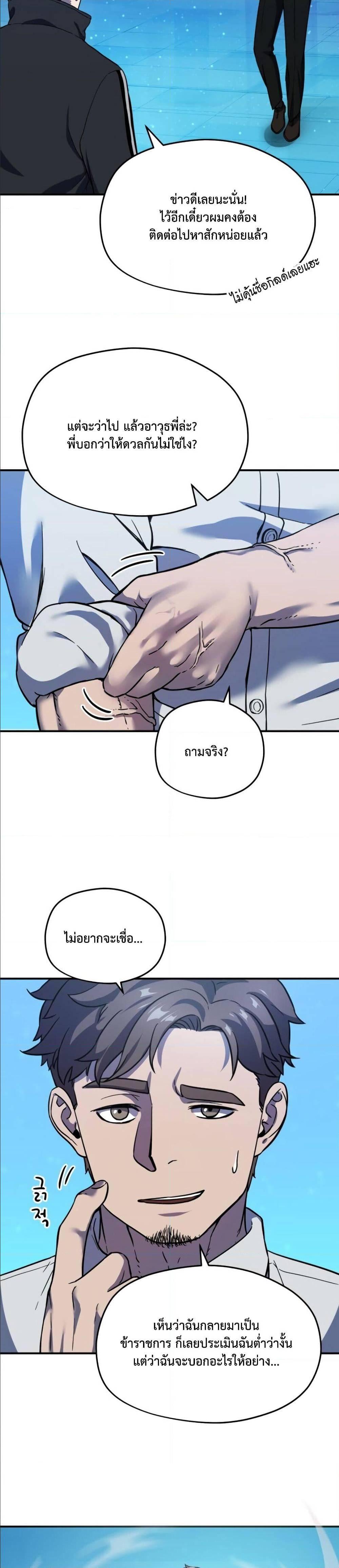 Manga-lc-com อ่านมังงะ อ่านการ์ตูน ออนไลน์ ฟรี Player Who Can’t Level Up ตอนที่ 1 2 3 4 5 6 7 8 9 10 11 12 13 14 ฟรี ไม่มีโฆษณา Manga-lc - อ่าน มังงะ อ่าน การ์ตูน ออนไลน์ อ่านมังงะ ฟรี