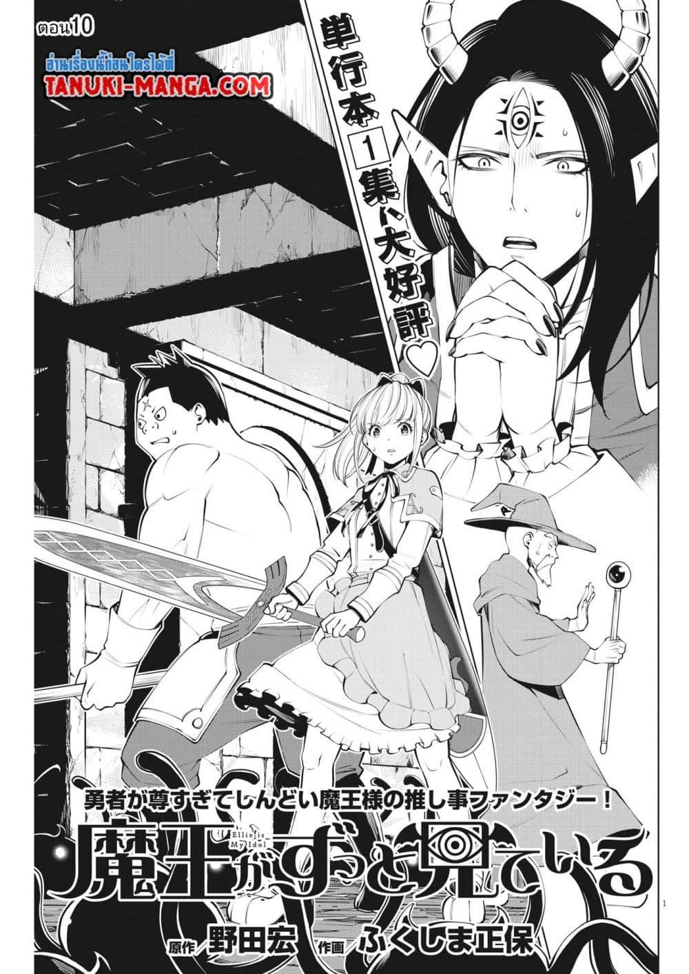 Manga-lc-com อ่านมังงะ อ่านการ์ตูน ออนไลน์ ฟรี Maou ga Zutto Mite Iru ตอนที่ 1 2 3 4 5 6 7 8 9 10 11 12 13 14 ฟรี ไม่มีโฆษณา Manga-lc - อ่าน มังงะ อ่าน การ์ตูน ออนไลน์ อ่านมังงะ ฟรี
