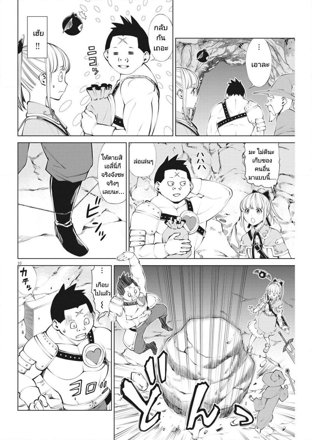 Manga-lc-com อ่านมังงะ อ่านการ์ตูน ออนไลน์ ฟรี Maou ga Zutto Mite Iru ตอนที่ 1 2 3 4 5 6 7 8 9 10 11 12 13 14 ฟรี ไม่มีโฆษณา Manga-lc - อ่าน มังงะ อ่าน การ์ตูน ออนไลน์ อ่านมังงะ ฟรี